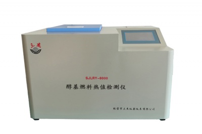 SJLRY-8000醇基燃料熱值檢測儀
